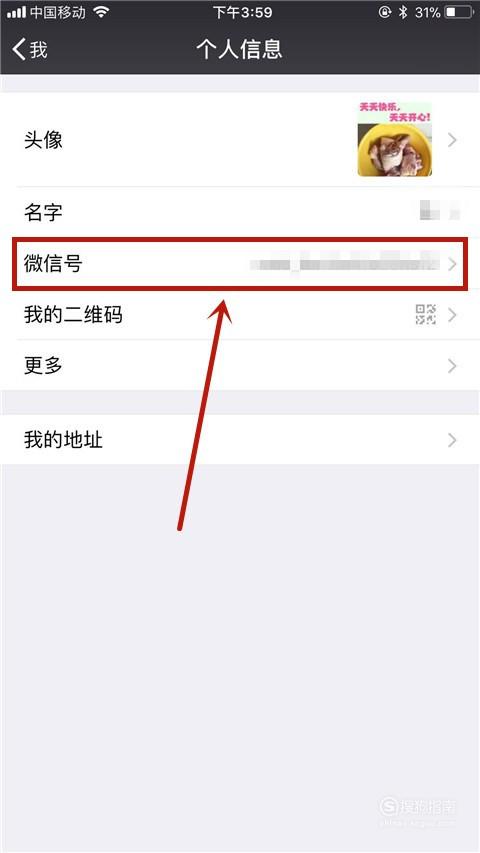 微信怎么修改微信号码第二次 微信怎么修改微信号？