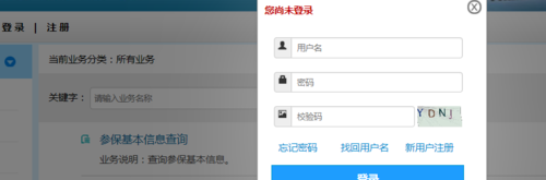 深圳社保局怎样查询个人信息 如何网上查询深圳社保局本企业或单位和个人信息
