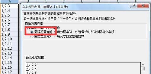 excel如何把一个单元格里的内容分成两个 excel怎么把一个单元格的内容分成两个单元格