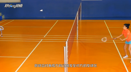 羽毛球双打的发球规则有哪些 羽毛球双打发球有哪些规则？