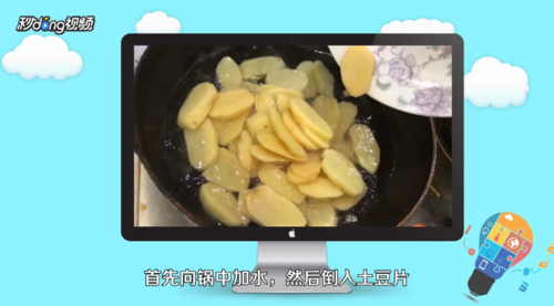 土豆饼怎么做好吃简单做法视频 土豆饼怎么做