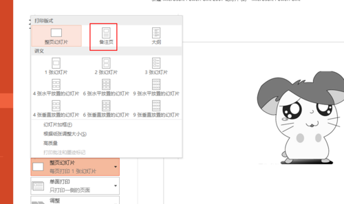 在PPT文档中添加备注在哪里 如何将图片添加到ppt的备注页中？