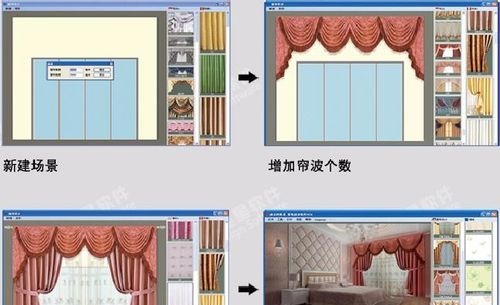 窗帘怎样可以做出效果图 如何快速展示窗帘效果图？