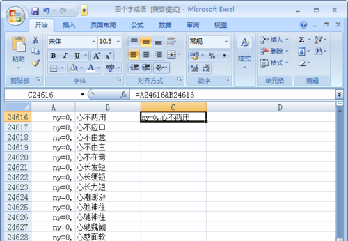 如何将excel两个单元格内容合并到一个单元格 Excel怎样把两个单元格内容合并到一个单元格里