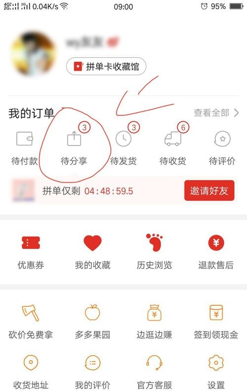 拼多多怎么免拼直接成团 拼多多怎么免拼直接成团？