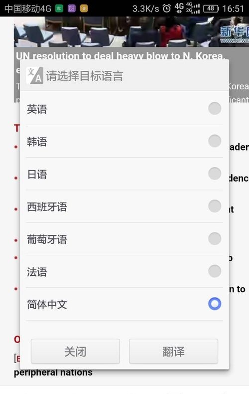 uc浏览器英文网页怎么翻译成中文 手机UC浏览器浏览外文英文网站怎样翻译为中文