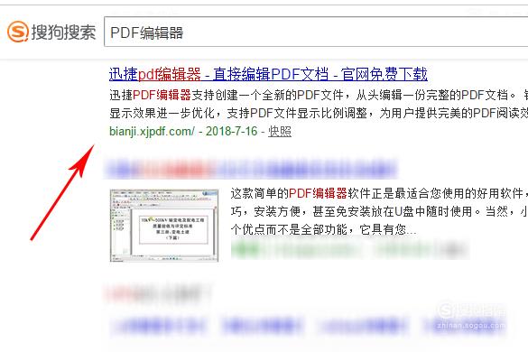 怎么使用pdf编辑器 在pdf文档中添加注解 搜狗指南