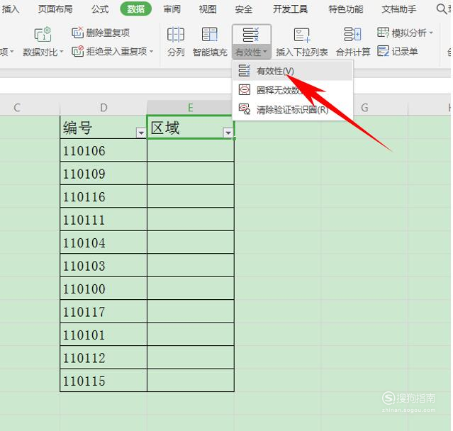 excel怎么只显示特定内容 Excel中如何只显示所需的特定内容