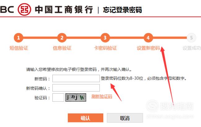 中国工商银行网银登录密码忘记了怎么办