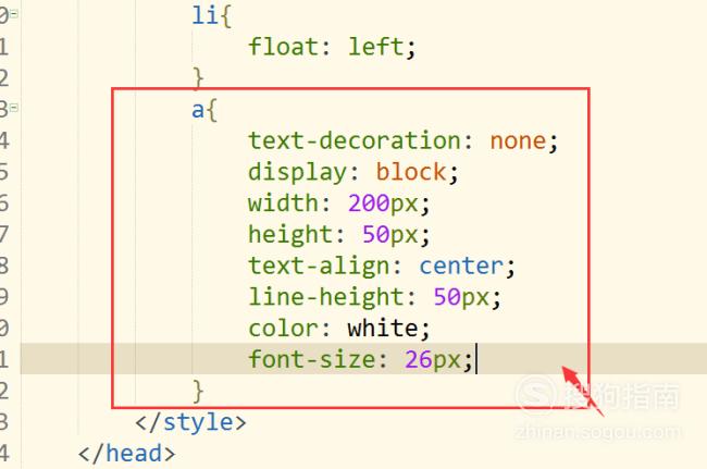怎样用DIV+CSS制作的横排导航栏
