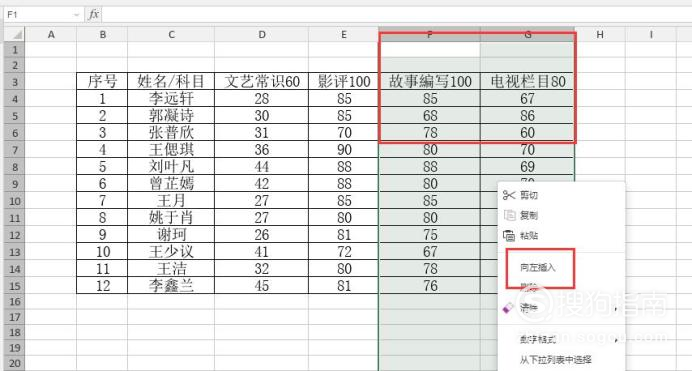 怎样在excel表格中添加多行 Excel表格怎么插入多行或者多列？