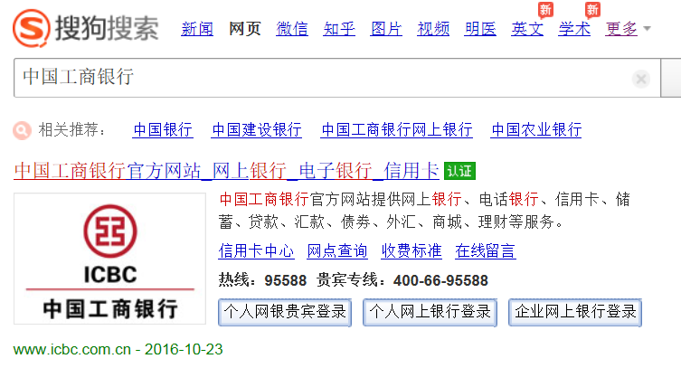 工商银行怎么查询信用卡申请进度 网上如何查询工商银行信用卡的申请进度