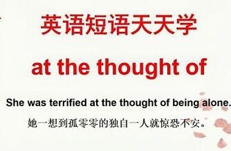 The Thought Of的用法 搜狗搜索