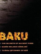 巴库-古老的火之秘密