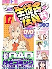 妄想学生会2oad7