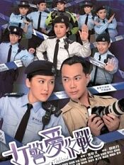 女警爱作战