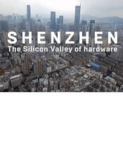 深圳:硬件硅谷