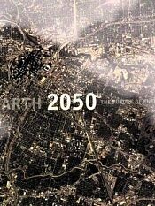 地球 2050