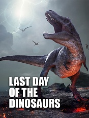 恐龙末日