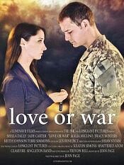 爱情和战争