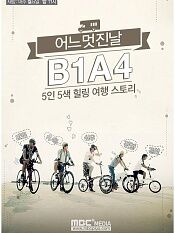 b1a4美好的一天