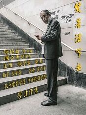 笑着活下去