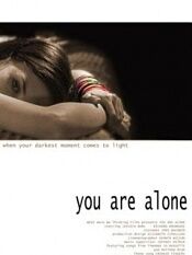 你是孤独