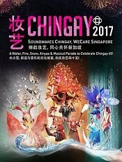 chingay2017