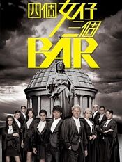 四个女仔三个bar