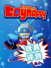 toyhappy