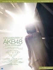 AKB48心程纪实1:十年后回看今天