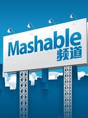 mashable频道