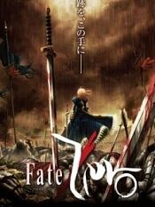 Fate Zero 第一季