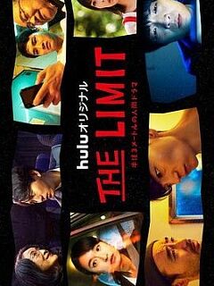 thelimit