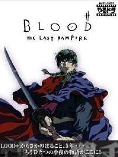 blood最后的吸血鬼