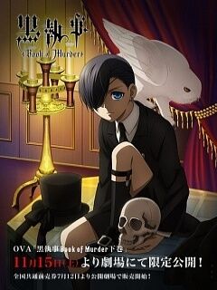 黑执事OVA:幽鬼城杀人事件篇(下卷)