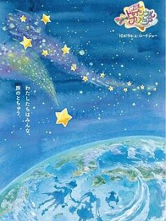 star☆twinkle光之美少女剧场版