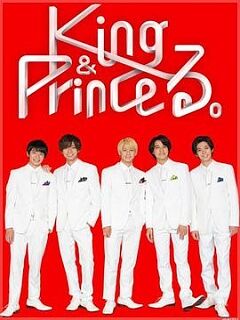 king&princeる。