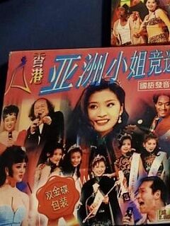 1993亚洲小姐竞选