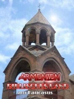 亚美尼亚高加索的圣经之地