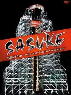 极限体能王sasuke