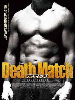 deathmatch