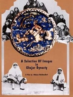 Images from the Ghajar Dynasty