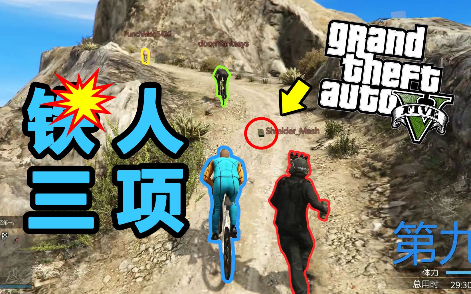 Gta5铁人三项体力不掉 搜狗搜索