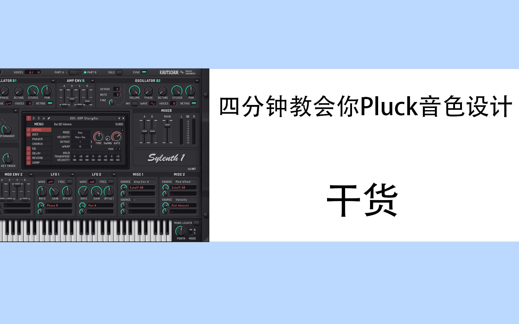 电音pluck什么意思 搜狗搜索